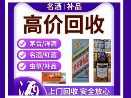 若尔盖烟酒回收店