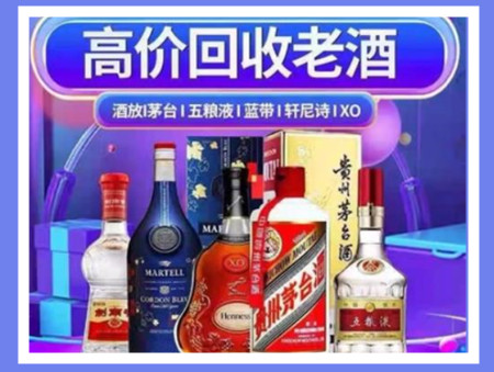 若尔盖老酒回收店